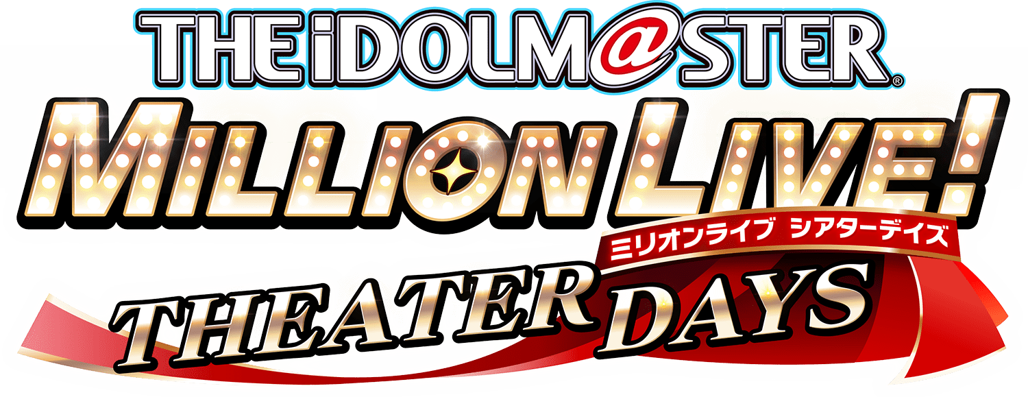 THE iDOLM@STER® MILLION LIVE! THEATER DAYS ミリオンライブ シアターディズ