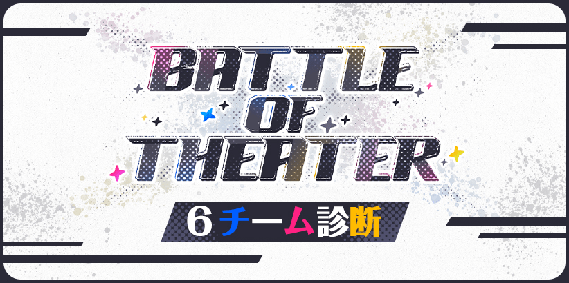 BATTLE OF THEATER